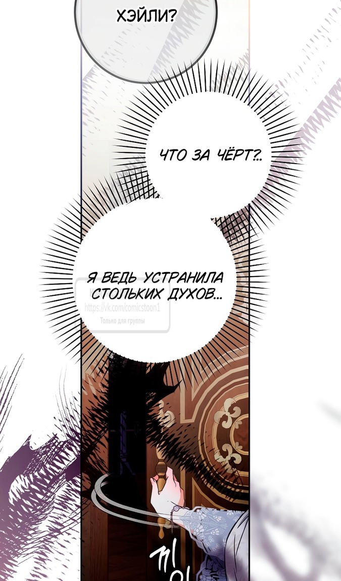 Глава 48 - страница 67