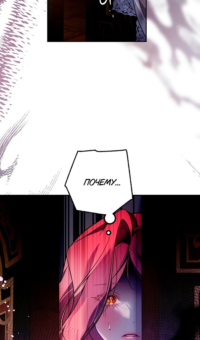 Глава 48 - страница 68