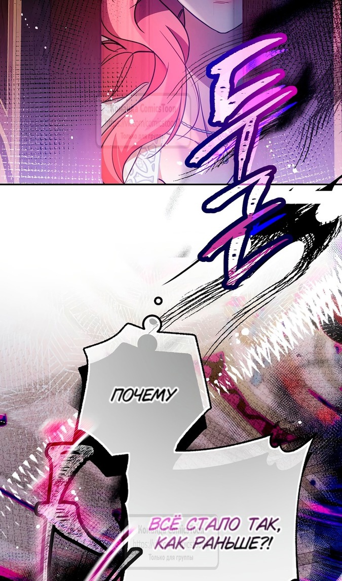 Глава 48 - страница 69