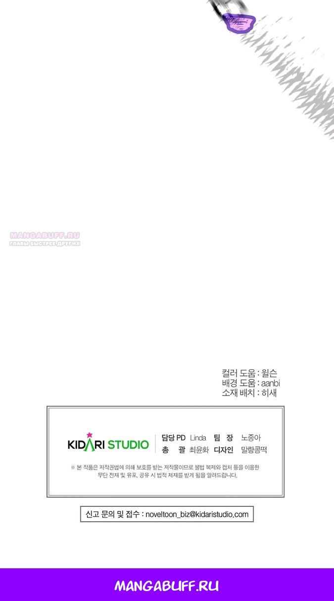 Глава 48 - страница 73