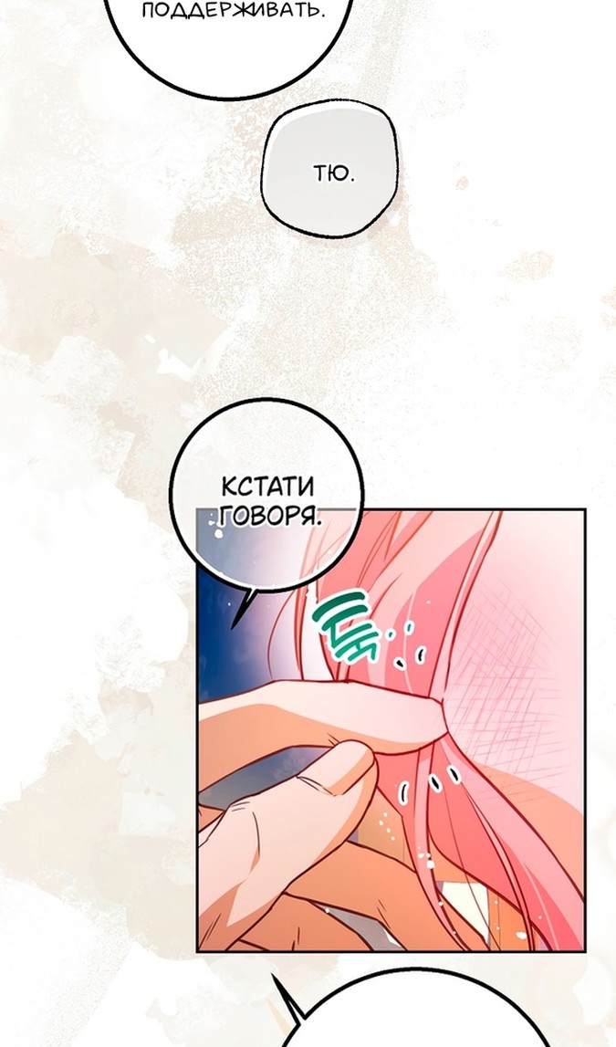 Глава 48 - страница 8