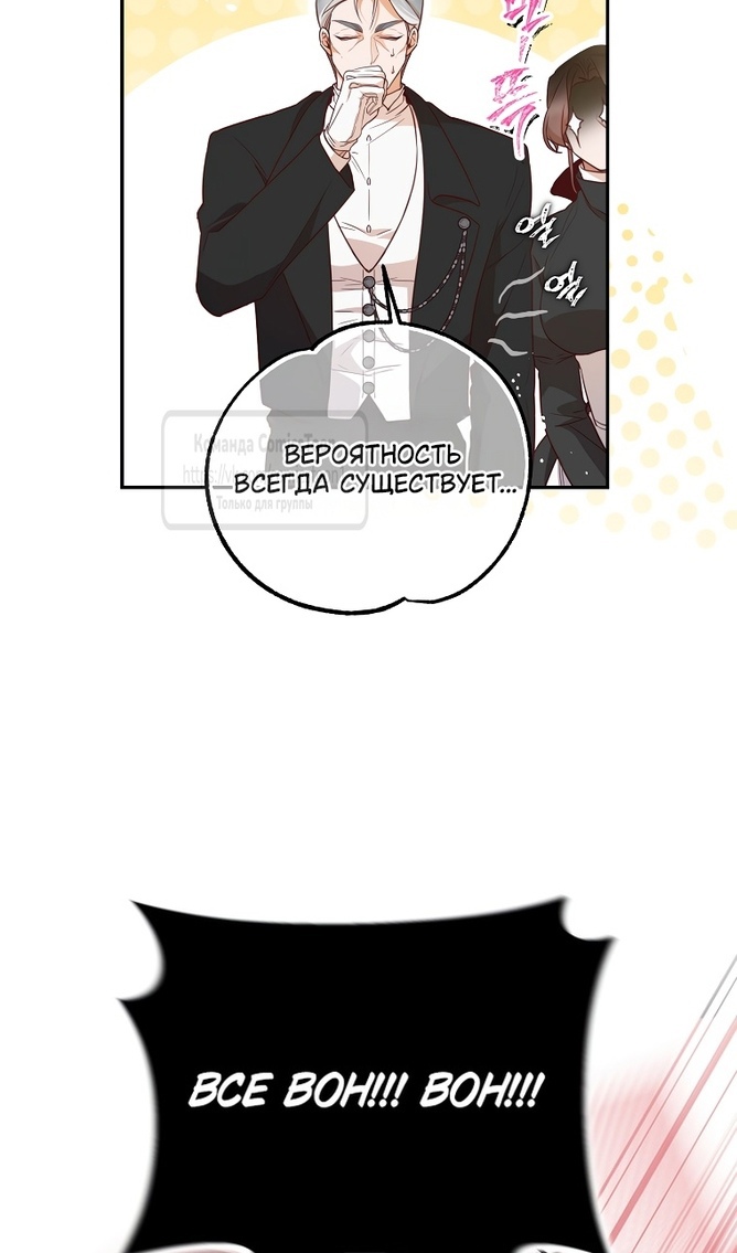 Глава 49 - страница 10