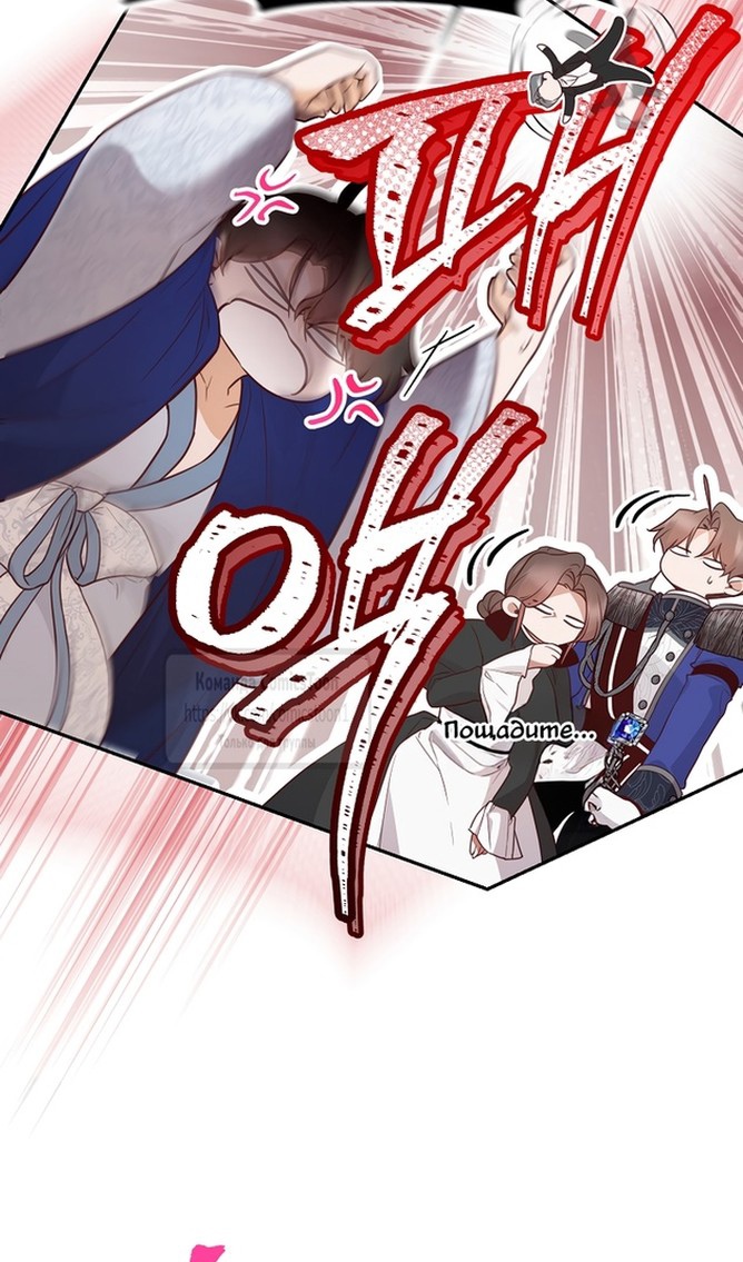 Глава 49 - страница 11