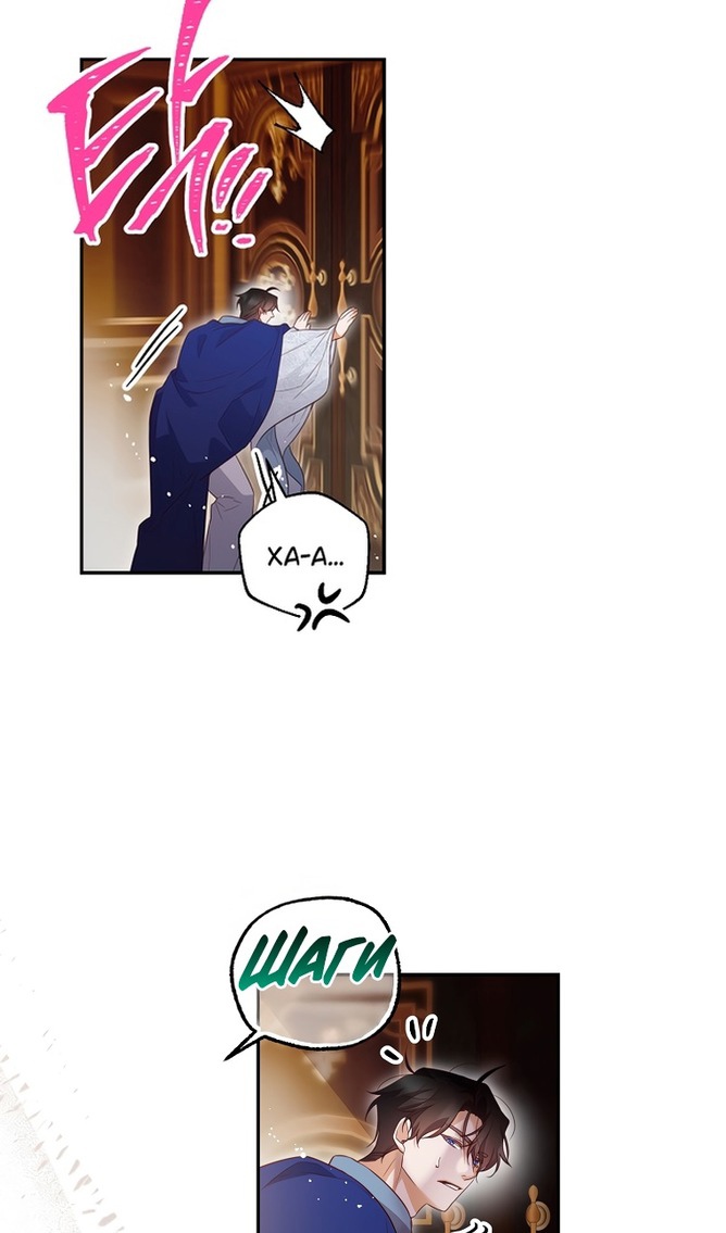 Глава 49 - страница 12