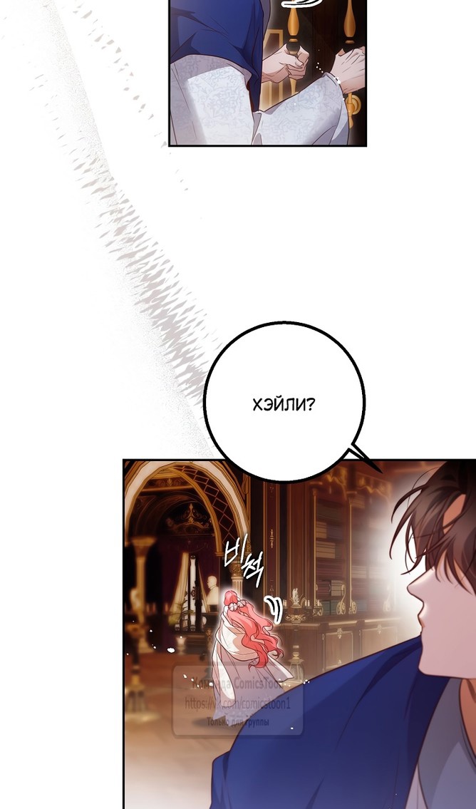 Глава 49 - страница 13