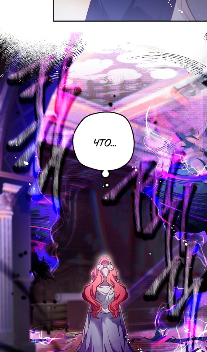 Глава 49 - страница 14