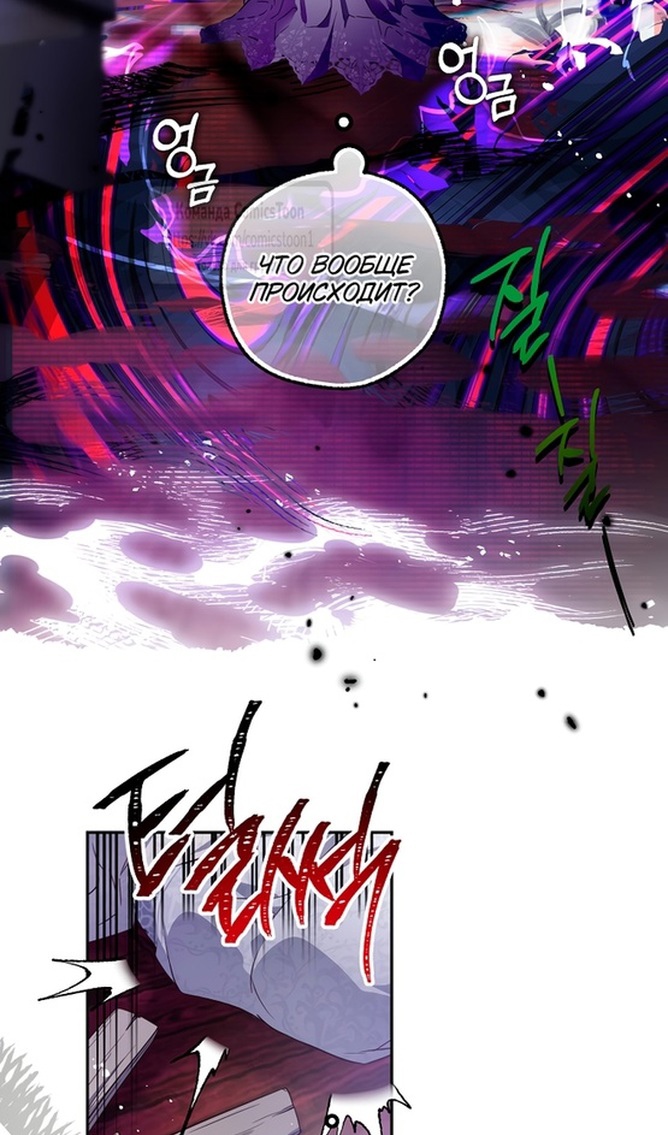 Глава 49 - страница 15