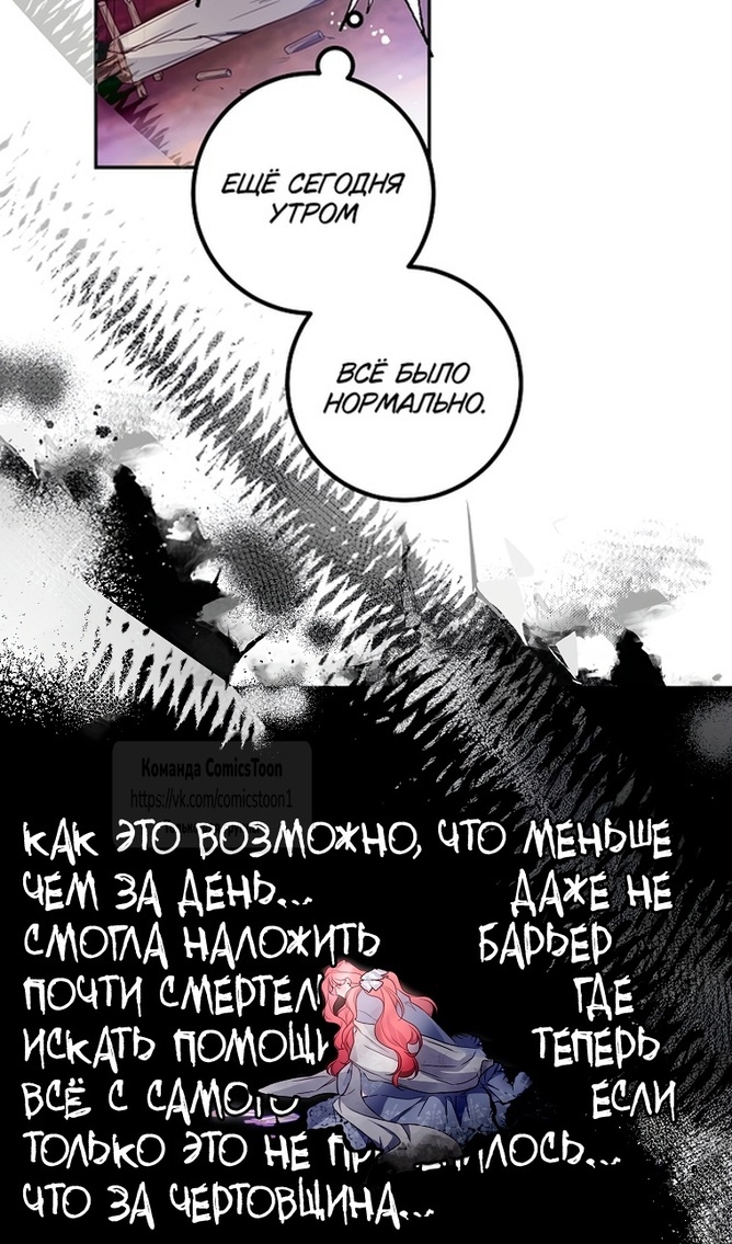 Глава 49 - страница 16