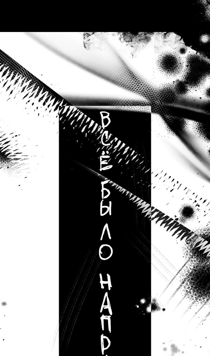 Глава 49 - страница 17