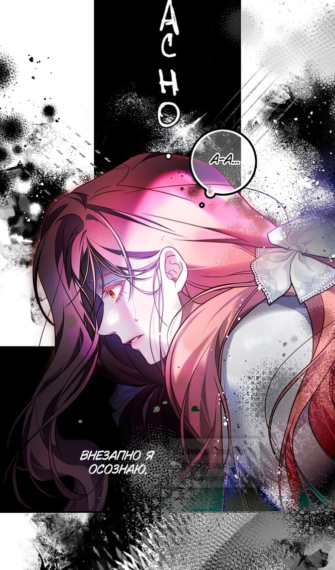 Глава 49 - страница 18