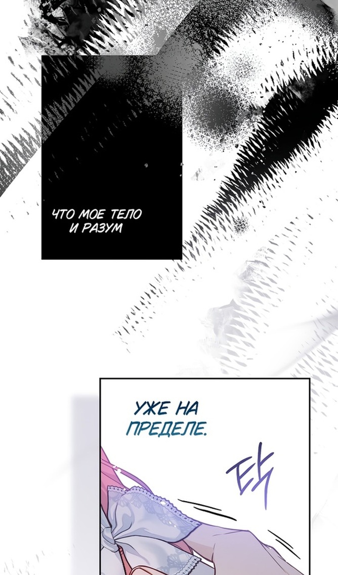 Глава 49 - страница 19