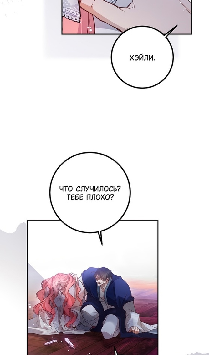 Глава 49 - страница 20