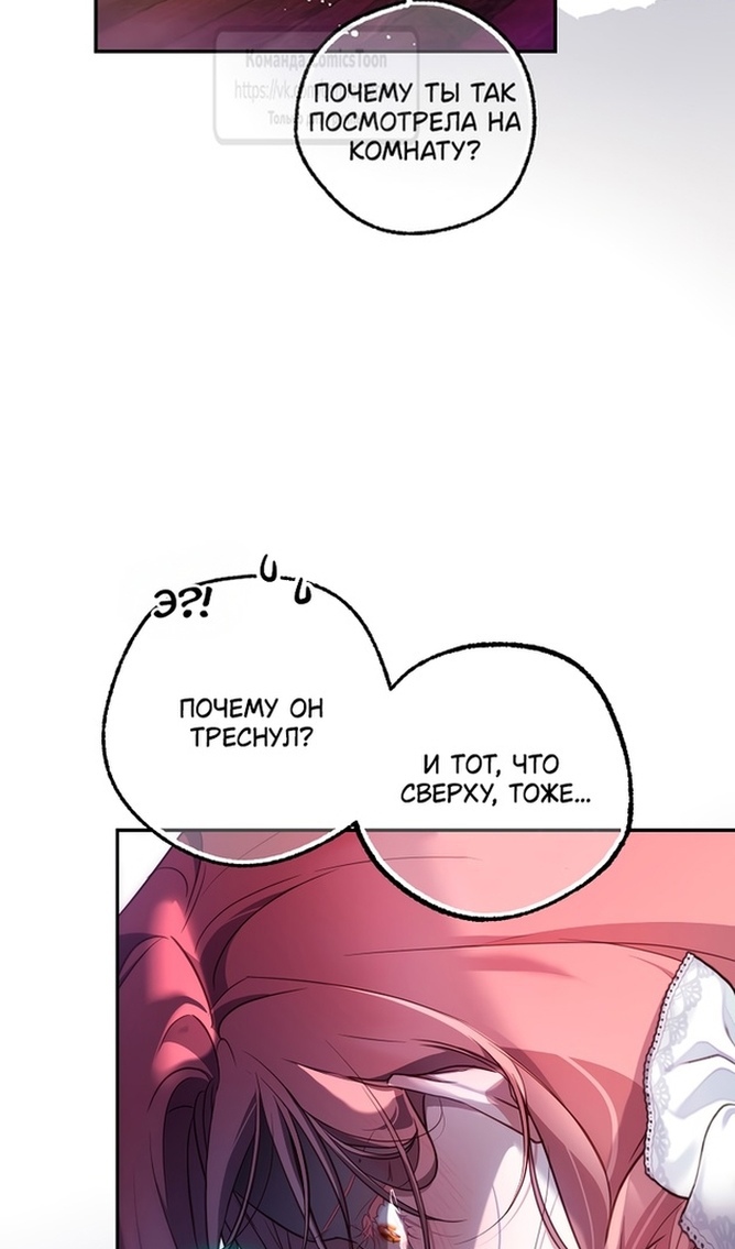 Глава 49 - страница 21