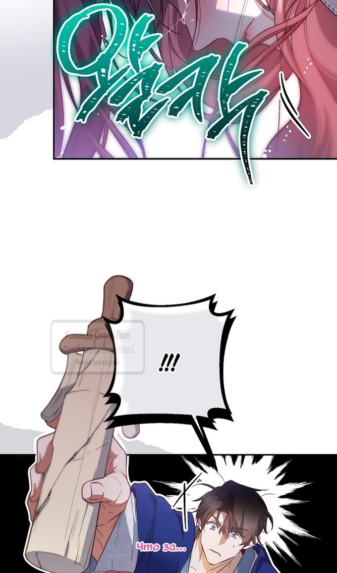 Глава 49 - страница 22