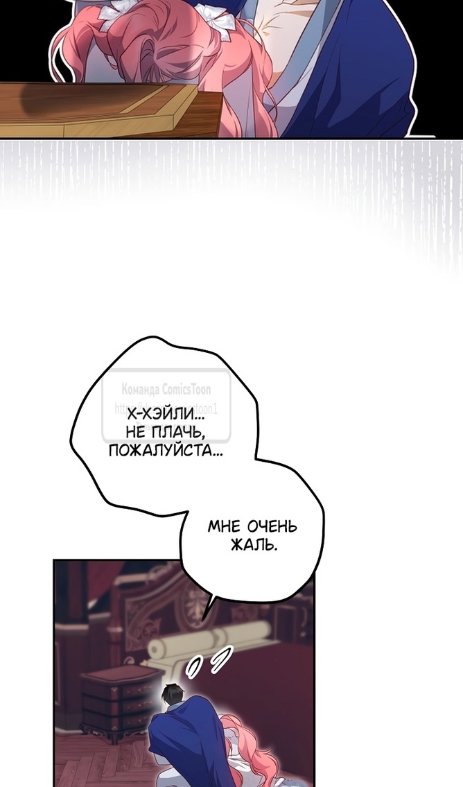 Глава 49 - страница 23