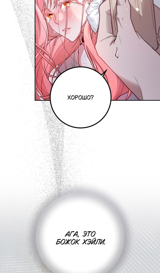 Глава 49 - страница 25