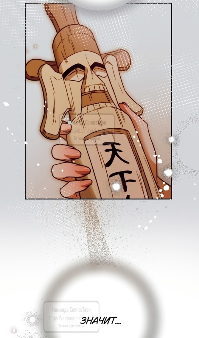 Глава 49 - страница 26