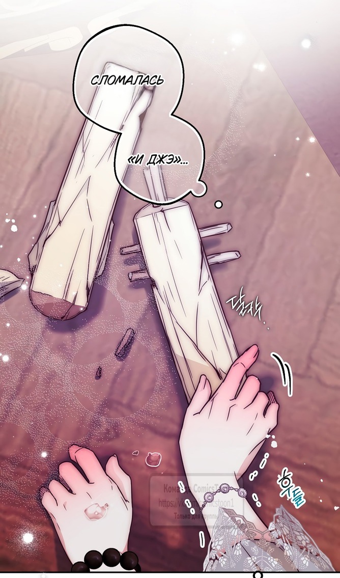 Глава 49 - страница 28