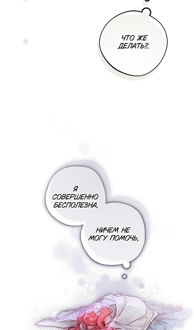 Глава 49 - страница 29