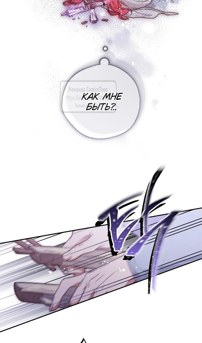 Глава 49 - страница 30