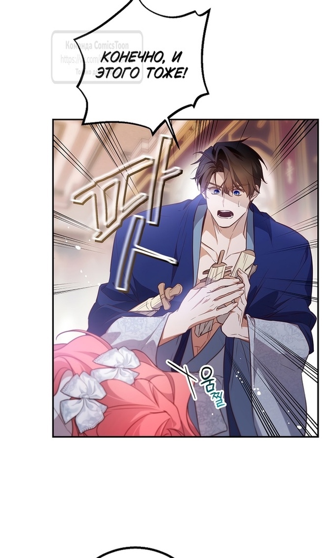 Глава 49 - страница 31