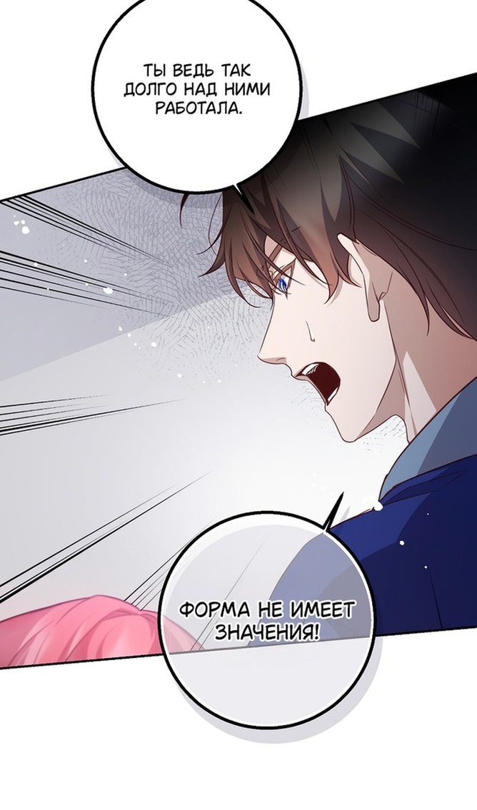 Глава 49 - страница 32