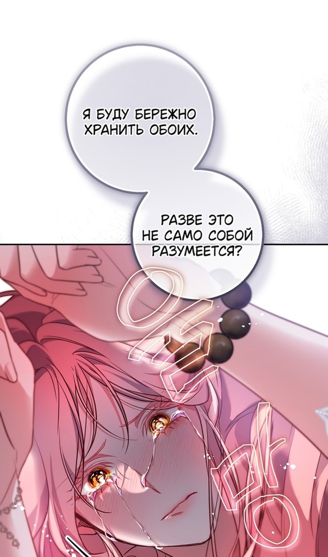 Глава 49 - страница 33