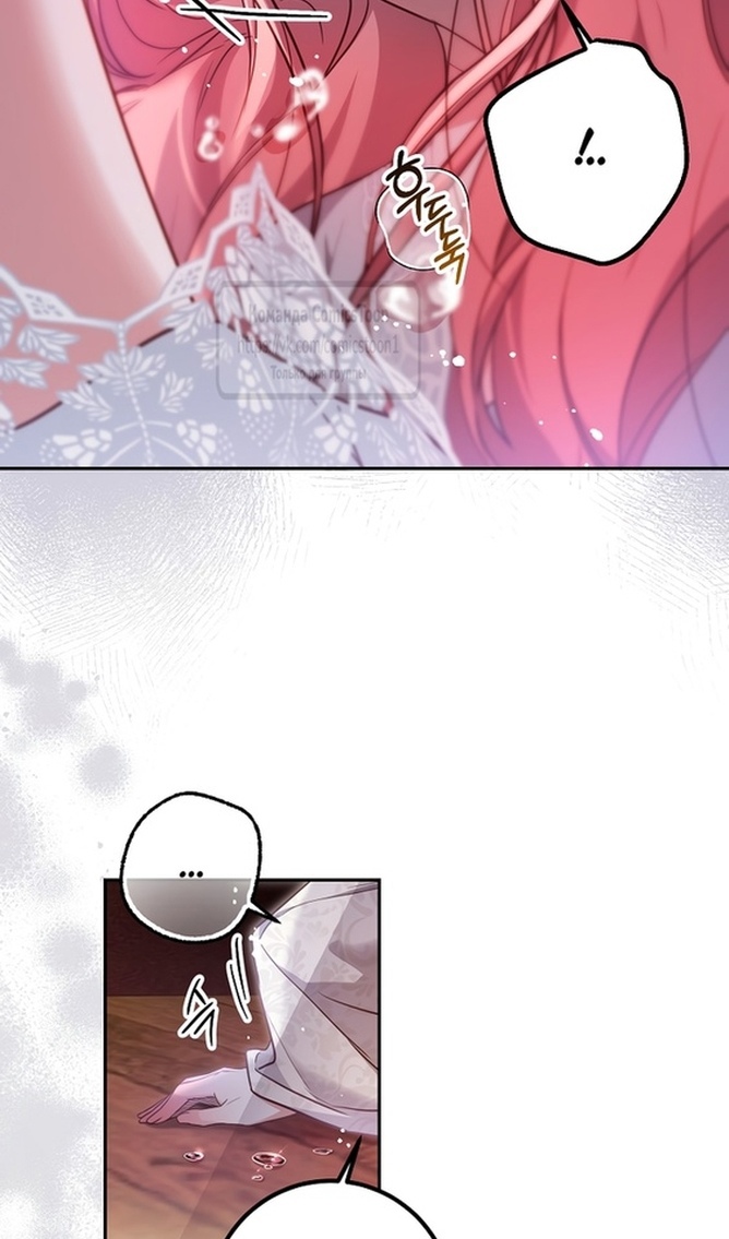 Глава 49 - страница 34