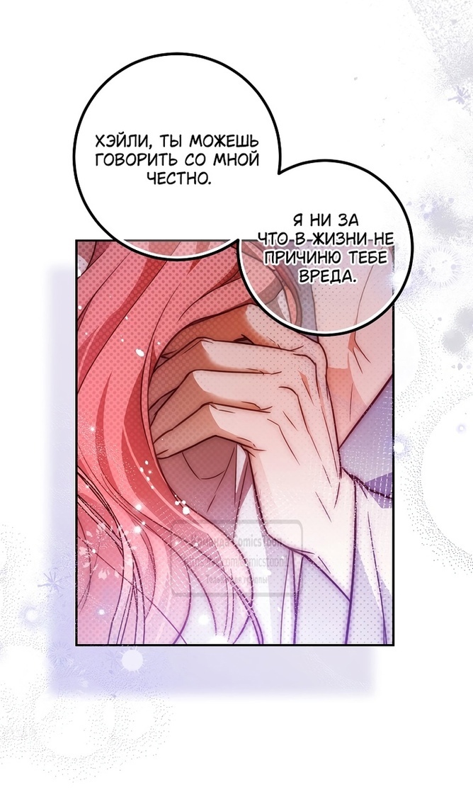 Глава 49 - страница 36