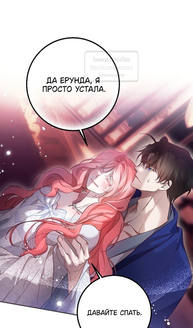 Глава 49 - страница 37