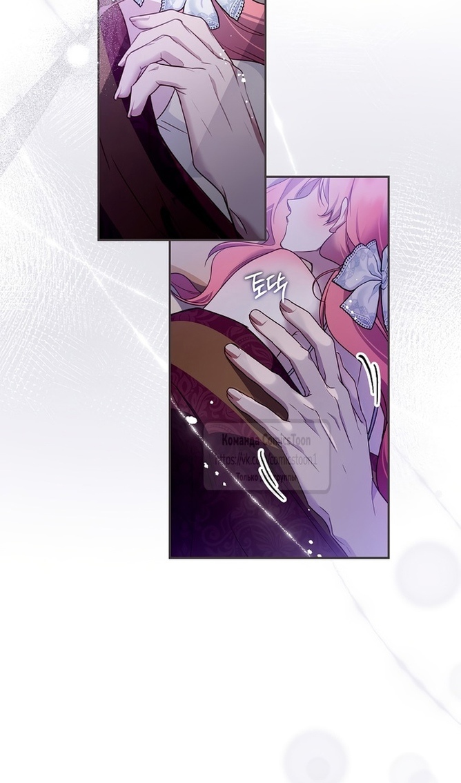 Глава 49 - страница 41