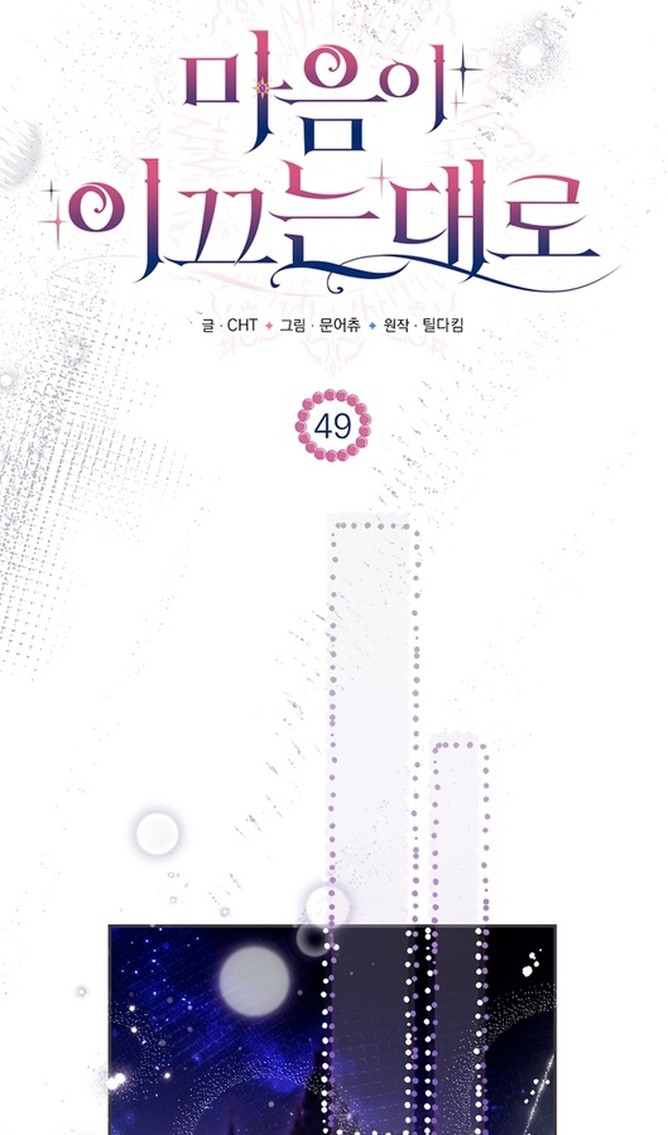 Глава 49 - страница 43