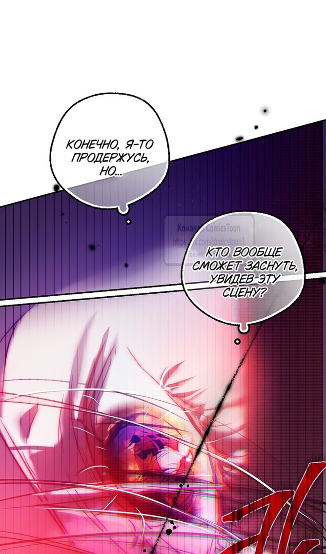 Глава 49 - страница 45