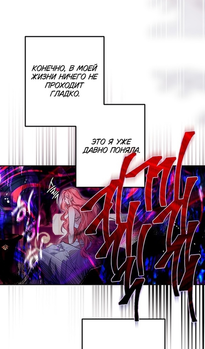 Глава 49 - страница 47