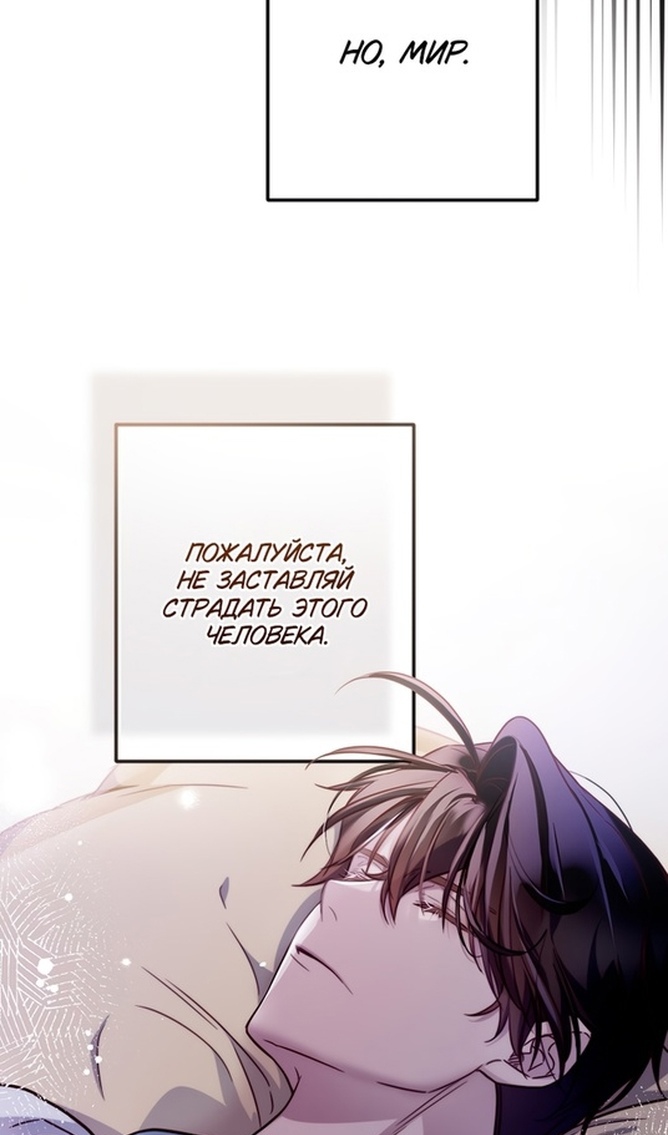 Глава 49 - страница 48