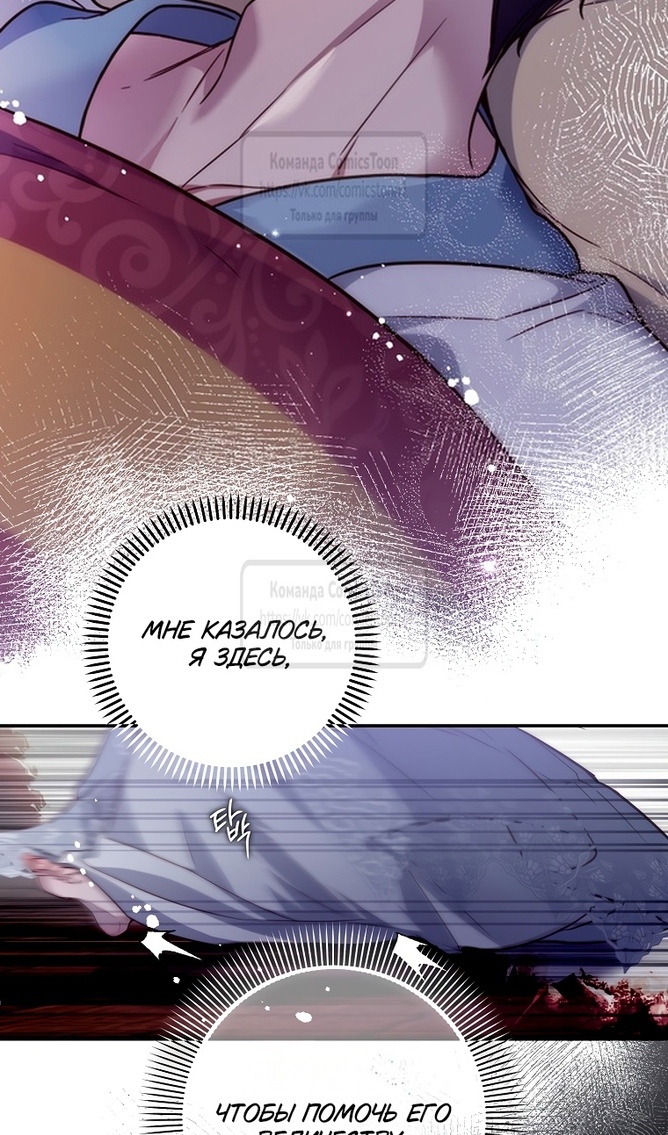 Глава 49 - страница 49