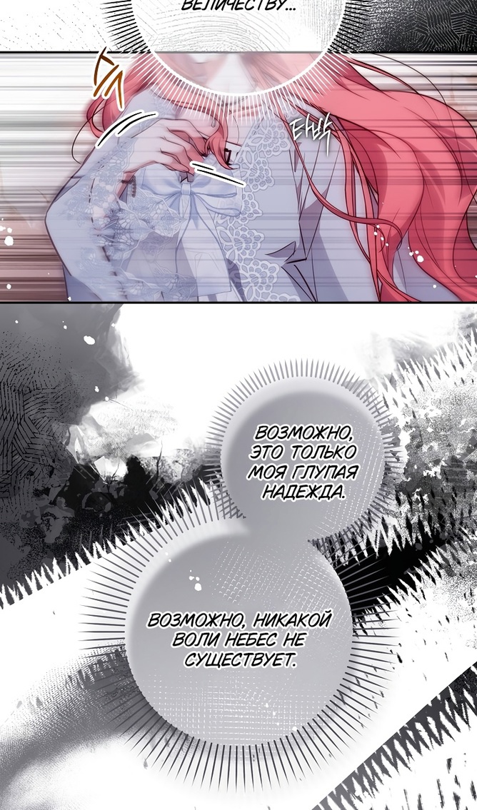 Глава 49 - страница 50
