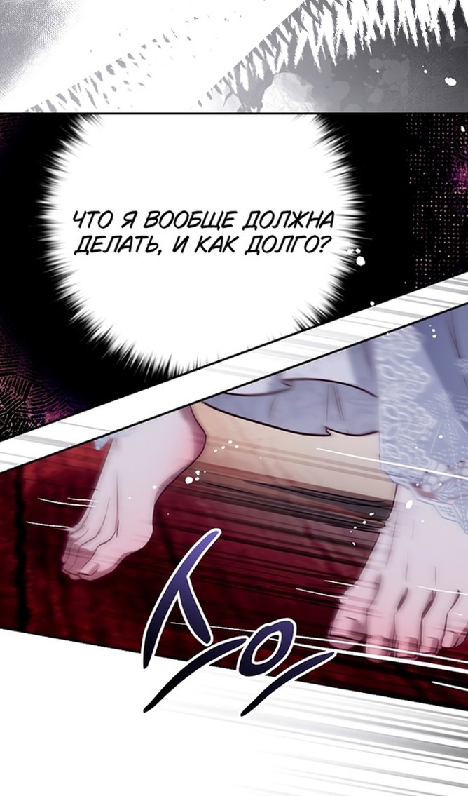 Глава 49 - страница 51