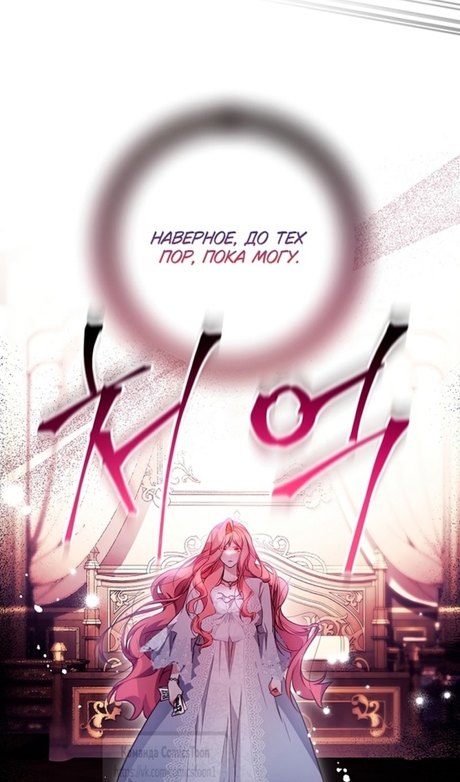 Глава 49 - страница 52