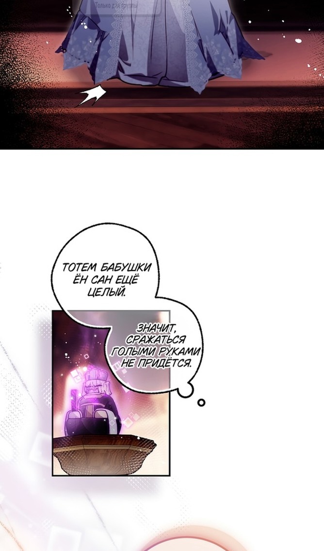 Глава 49 - страница 53