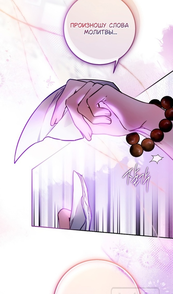 Глава 49 - страница 54
