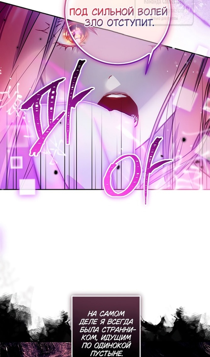 Глава 49 - страница 55