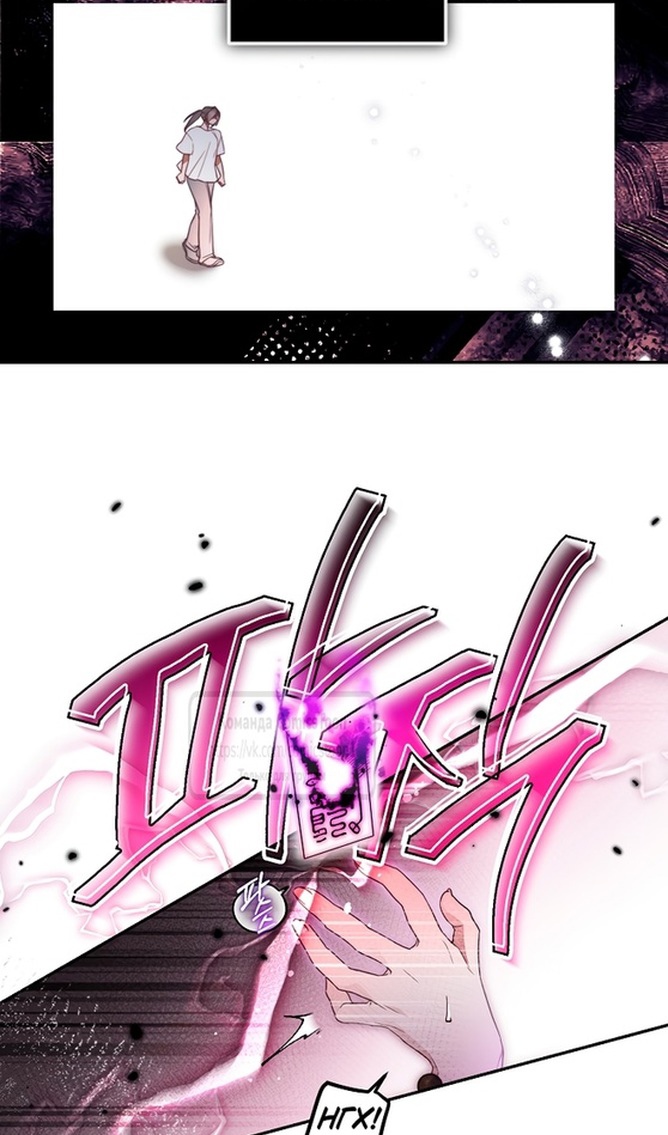 Глава 49 - страница 56