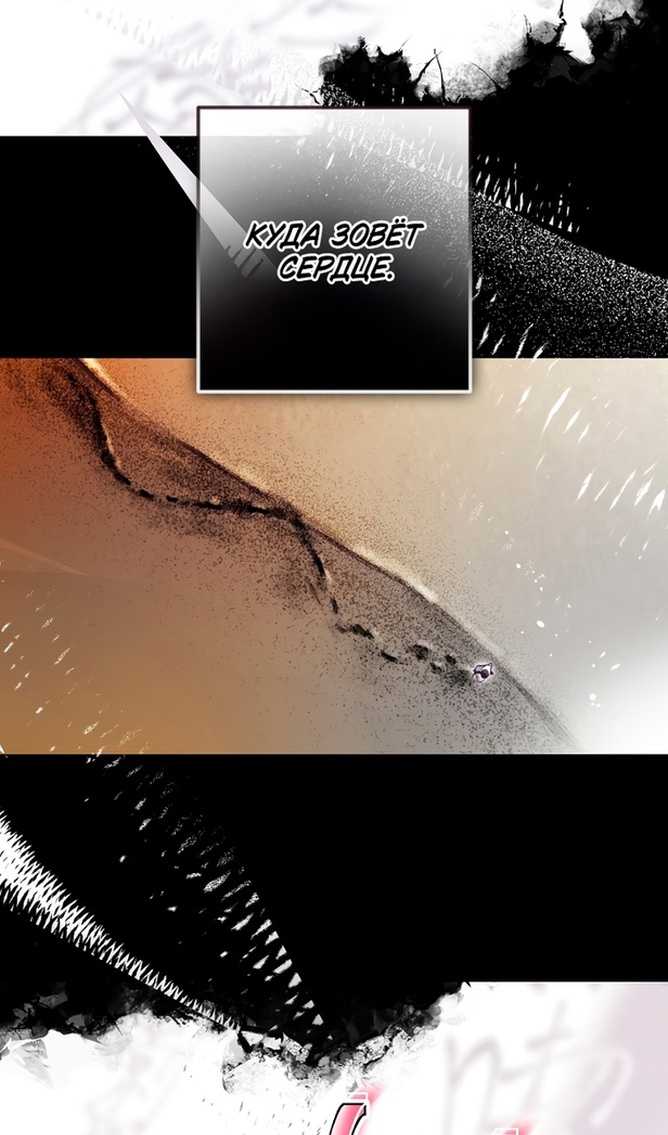 Глава 49 - страница 58