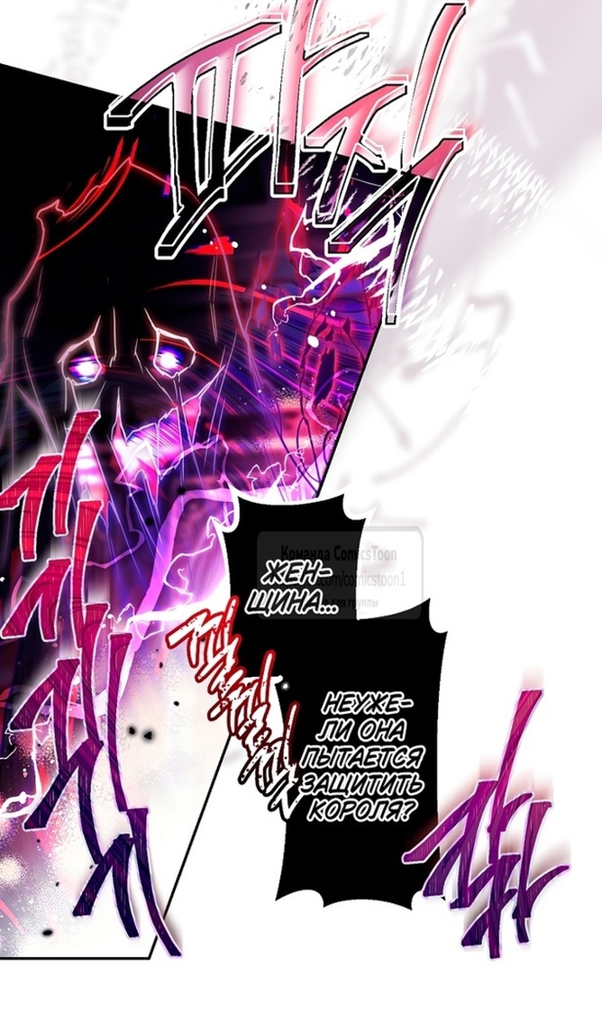 Глава 49 - страница 59