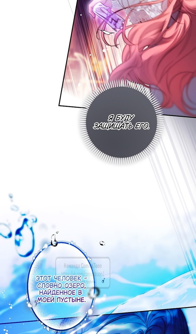 Глава 49 - страница 61