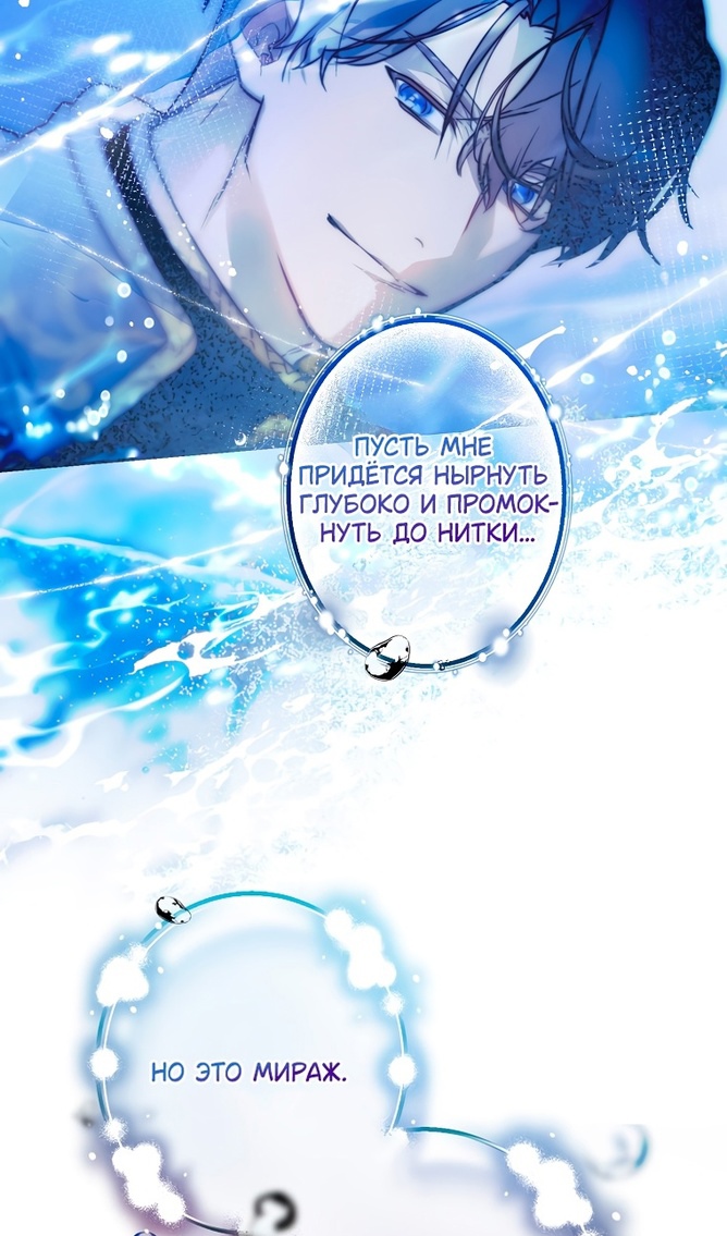 Глава 49 - страница 62