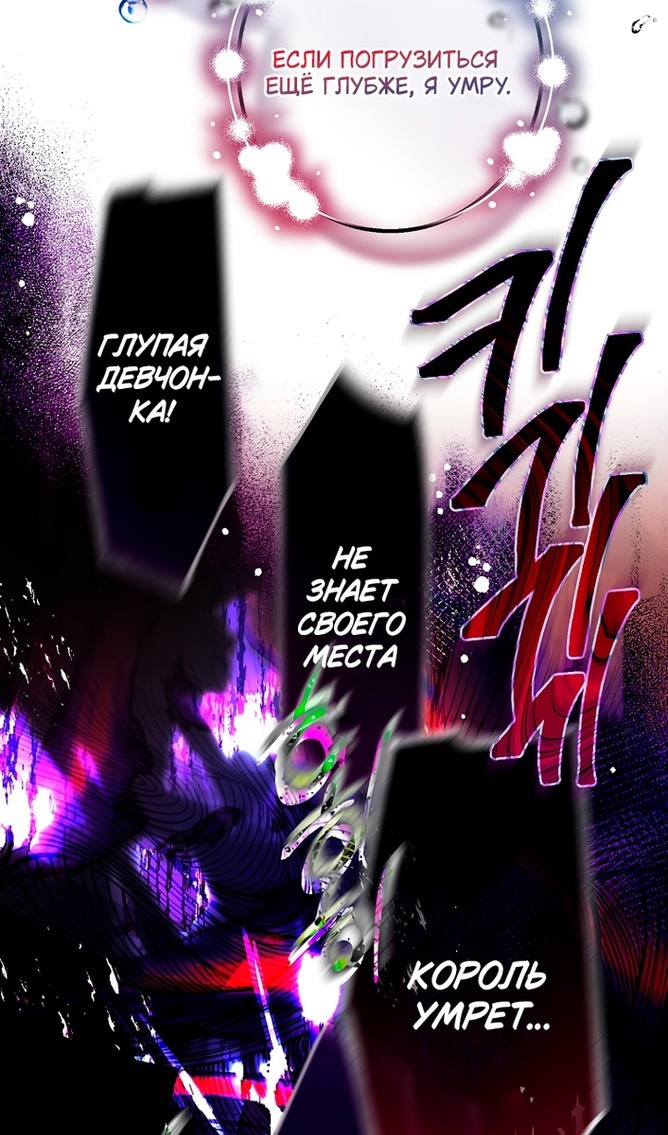 Глава 49 - страница 63