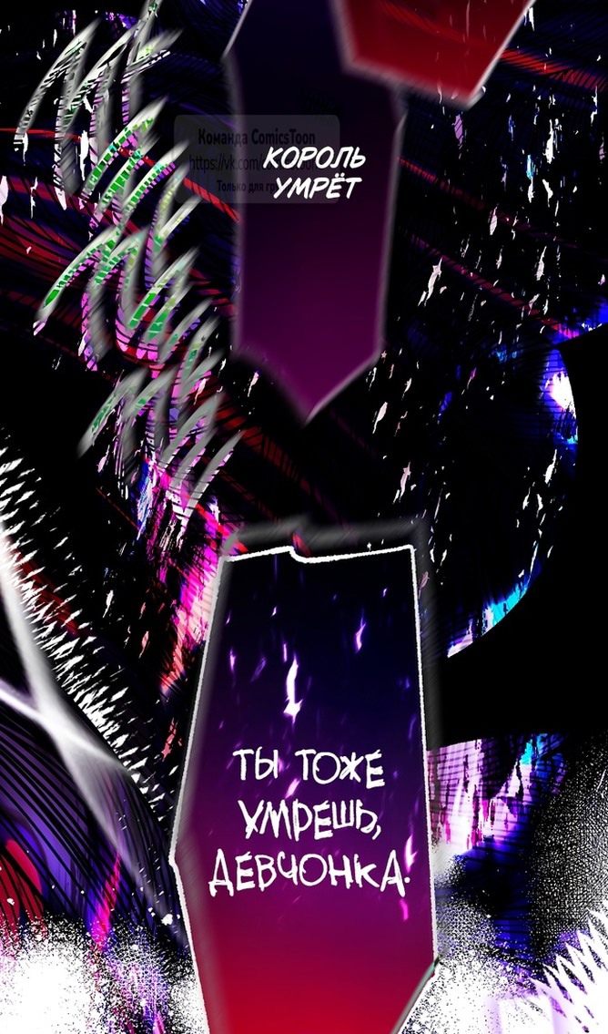 Глава 49 - страница 64