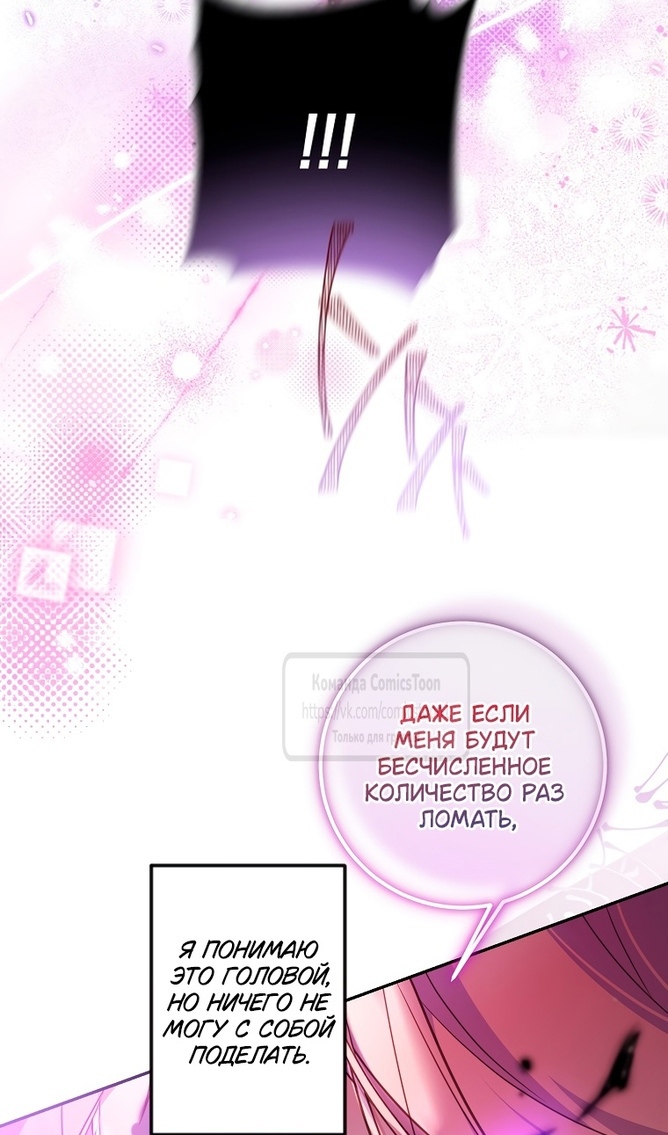 Глава 49 - страница 66